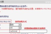 探索无线路由器设置界面的功能与优势（解读无线路由器设置界面的设置项及操作技巧）