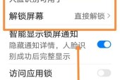 如何设置手机抓着拍照功能？