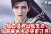 完美世界修出仙气为什么会有诡异？修出仙气后的异常现象解释是什么？