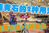 地下城堇青石在哪里可以获得？