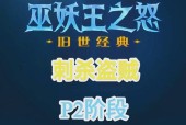 在魔兽世界中如何有效克制盗贼？有哪些策略？