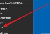 Win10用户提升到管理员权限的操作指南（简明易懂的管理员权限设置步骤和注意事项）