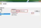如何在Windows 7中设置定时关机时间？遇到问题怎么办？