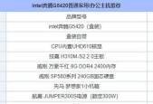 深入了解电脑内存的型号及选择要点（探究内存型号对电脑性能的影响以及选择内存时需要考虑的因素）