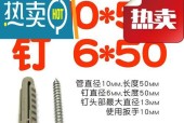 电视机后挂架用什么螺丝？螺丝选择标准是什么？