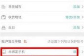 手机软件电池解绑操作步骤是什么？