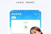 寻找最真实好用的聊天变声器软件（实用性）