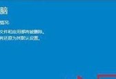 win10开机后如何恢复系统还原设置？遇到问题怎么办？