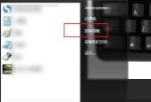Win10控制面板的打开方式（快速找到Win10控制面板的方法）