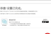 如何连接惠普打印机到手机？教程步骤是什么？