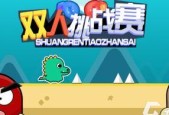为两个人设计的手机游戏，打造互动娱乐新体验（让你和朋友一起畅快玩乐的手机游戏推荐）