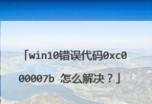 win10按f8无法进入安全模式？如何解决？