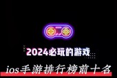 iOS和安卓互通的手游推荐（畅玩跨平台）