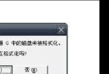U盘内容被误删如何恢复？恢复技巧有哪些？