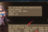 110版本平民鬼泣装备搭配怎么选？搭配时应注意哪些问题？