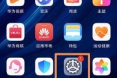手机桌面图标的主题定制——个性化打造你的手机界面（改变图标名字）