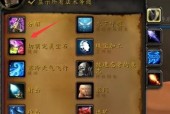 魔兽世界给力宝石的获取方式是什么？