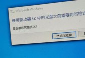 电脑扩展硬盘后图标丢失怎么办？如何恢复图标显示？