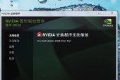 如何更新显卡驱动（简单教程帮你轻松完成显卡驱动更新）