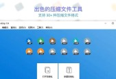 苹果电脑压缩软件推荐（比较流行的压缩软件及其特点）