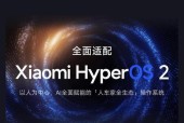 小米12x1.0.9.0版本性能如何？更新内容有哪些？