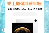 鸿蒙系统平板电脑的性能如何？使用体验有哪些特点？