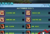 新剑侠情缘攻略秘籍怎么获取？常见问题有哪些解答？