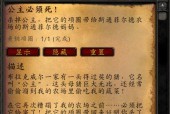 魔兽净雅公主战斗策略是什么？如何有效击败？