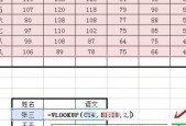 如何使用vlookup在两个表格中匹配名字？跨表匹配的常见问题有哪些？