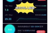 如何通过电脑提高网速（15个实用方法帮你轻松解决网速问题）