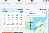 鸿蒙版腾讯地图重磅升级：新增 AI 搜索、导航无缝流转 打造高效出行新体验