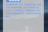 新电脑频繁关机是什么原因导致的？