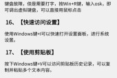 电脑取消安装提醒的步骤是什么？