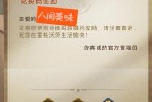 苹果手机收益换钻石的方法是什么？如何操作？