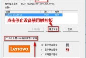 联想小新关闭屏幕朗读的方法是什么？