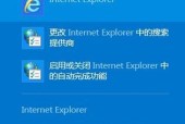 如何在Win10系统中调出IE浏览器（Win10系统中调出IE浏览器的详细教程）