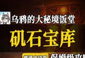 如何前往魔兽世界的矶石宝库？矶石宝库的探索指南是什么？