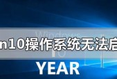 电脑无法启动Windows怎么办？常见故障排除方法是什么？