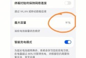 华为充电器如何查看电池健康状况？有哪些指标？