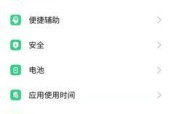 如何设置安卓手机定时关机（学会定时关机）