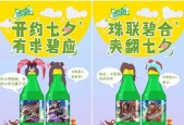 王者荣耀与雪碧的合作方式是什么？