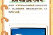 康佳电视闪屏问题如何解决？需要更换配件吗？