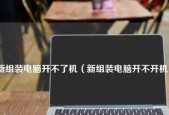 自己动手组装电脑教程有哪些？电脑组装教程是怎样的？