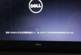 断电后电脑无法开机怎么办？有哪些快速处理方法？