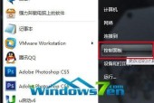 win7旗舰版系统修复在哪里？如何快速找到修复选项？