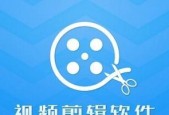选择一款真正免费的手机视频剪辑软件（解放你的创造力）