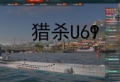 战舰世界潜艇获取方法是什么？如何快速获得潜艇？