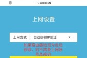无线路由器设置密码的步骤是什么？如何确保网络安全？