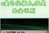 U盘坏了怎么办（教你几招解决U盘读不出的问题）