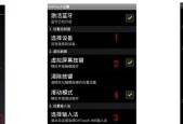 苹果蓝牙手动关机重启的步骤是什么？